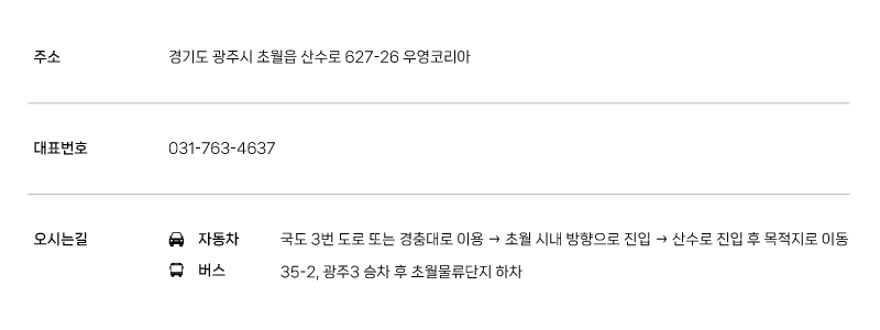(주)우영코리아__